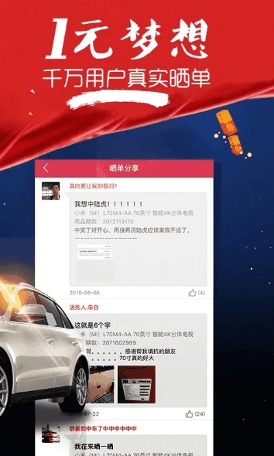 一元夺宝下载官方网站,现状评估解析说明&amp;V2_v2.687