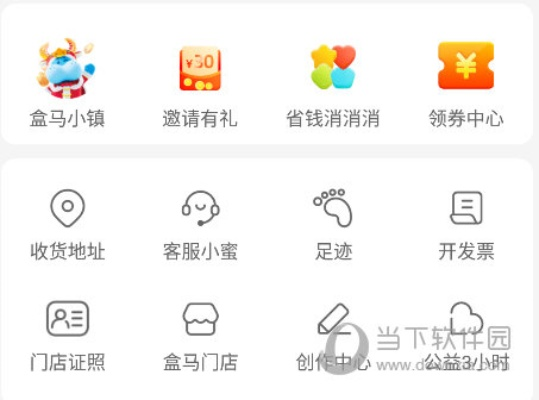 盒马生鲜官方下载,数据实施导向&amp;Max_v6.170
