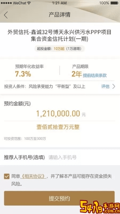 苹果5国行版本，数据执行驱动决策理财版_v4.470，你的移动理财宝藏