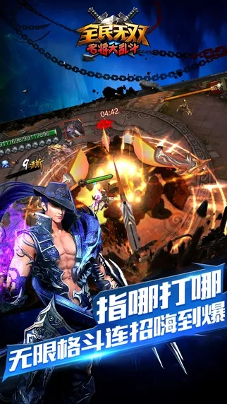 全民无双版本,全面应用分析数据|M版_v1.769