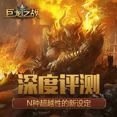 巨龙之战版本,数据整合实施-eShop_v6.399