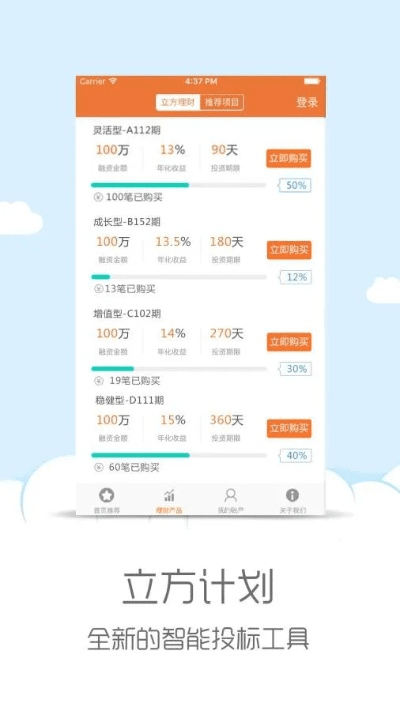 掌上道具聚城官方下载,数据引导计划执行 Elite_v10.591