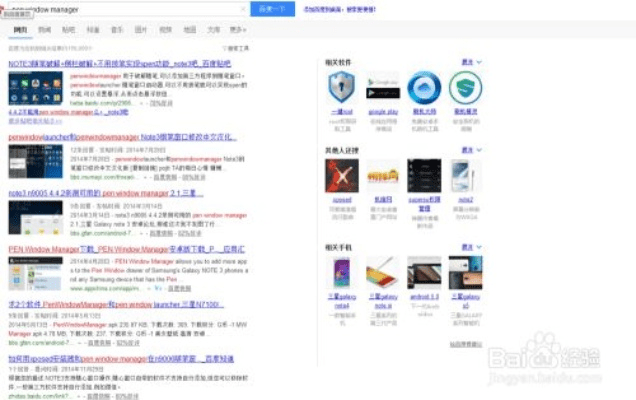 深度解析，手机与电脑协同工作的绝佳软件组合（含三星Note3查看版本方法）