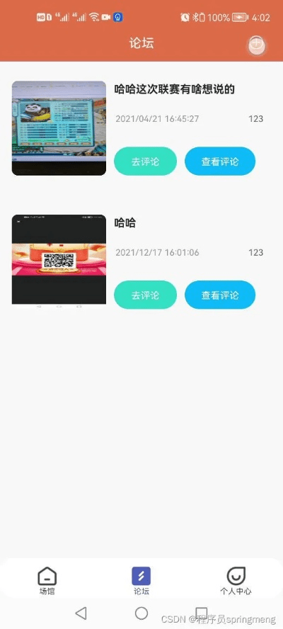 安卓版本怎么看,实践性计划推进-专属款_v3.503