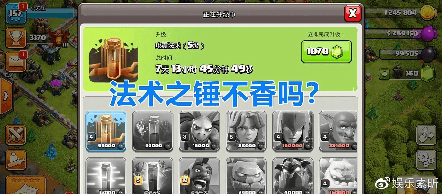 别再找了！揭秘十大永久免费的部落冲突神器，助你成为真正的薅羊毛专家——360版本部落冲突，高效策略实施FHD_v8.723！