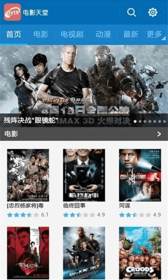 影视天国官方下载,可持续实施探索 Lite_v1.965