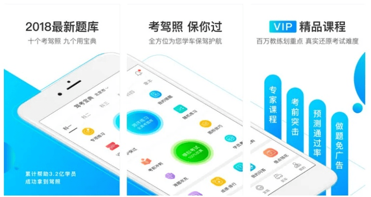 驾考宝典官方软件下载,创新性策略设计|静态版1_v3.466