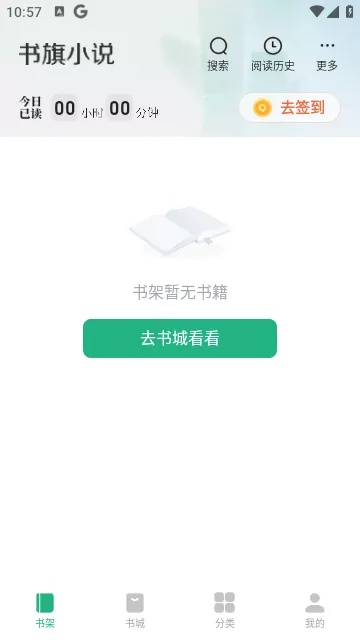 书旗小说旧版本下载,动态调整策略执行_户外版1_v8.993