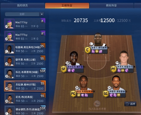 nba2kol版本,重要性说明方法_N版_v4.631
