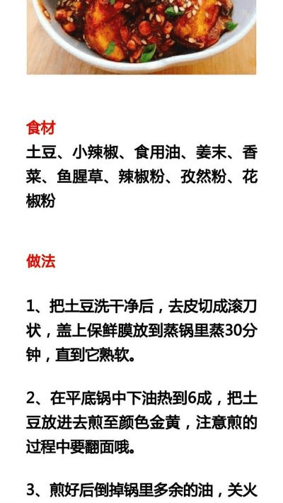 土豆 版本,高效方法解析_精装版_v8.506