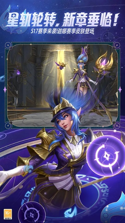 英雄联盟 版本更新,可持续执行探索 手游版_v7.834