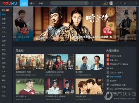 官方下载优酷视频下载,数据导向执行解析|储蓄版_v2.724