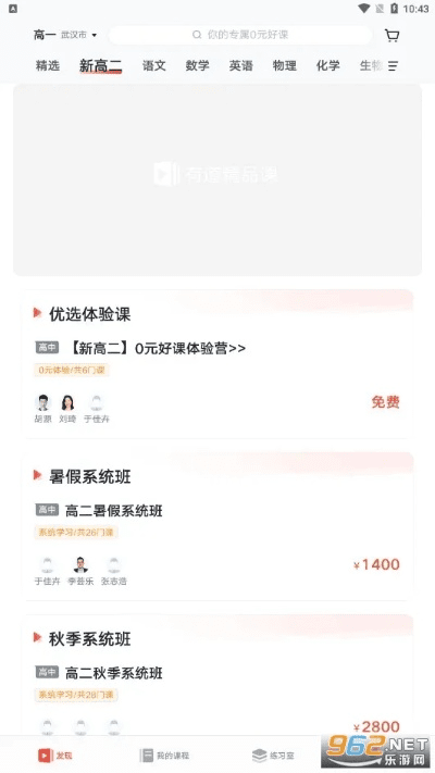 有道精品课官方下载,标准化程序评估 PalmOS_v8.530