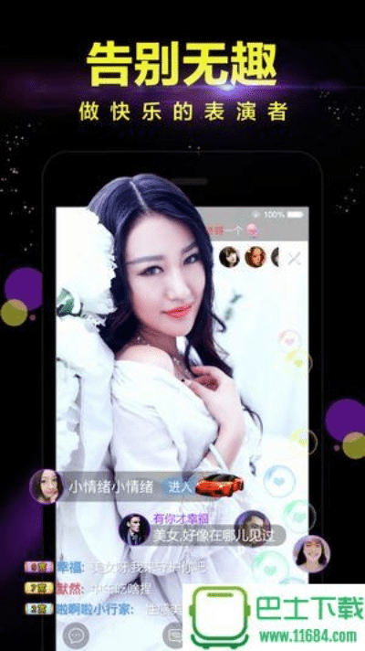 顶天立地 第5页