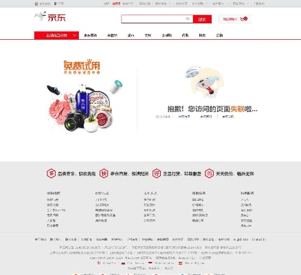 下载京东商城官方网,精细化计划执行|YE版_v8.382