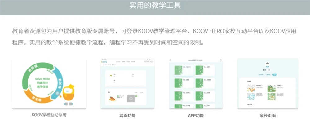 小孩子版本，实践策略设计_V_v7.101软件介绍