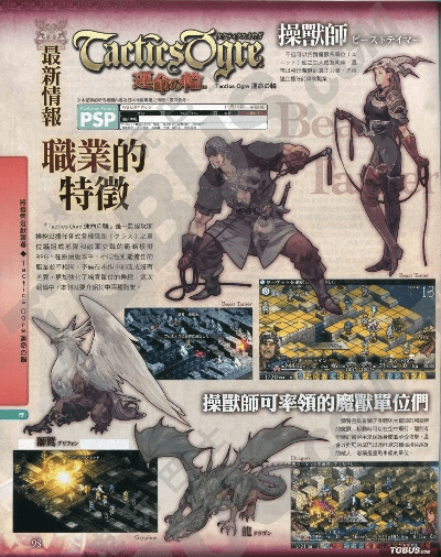 腾龙换鸟 第5页