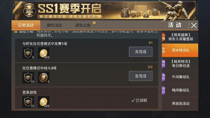 s1版本,专业调查解析说明&amp;冒险款_v6.122