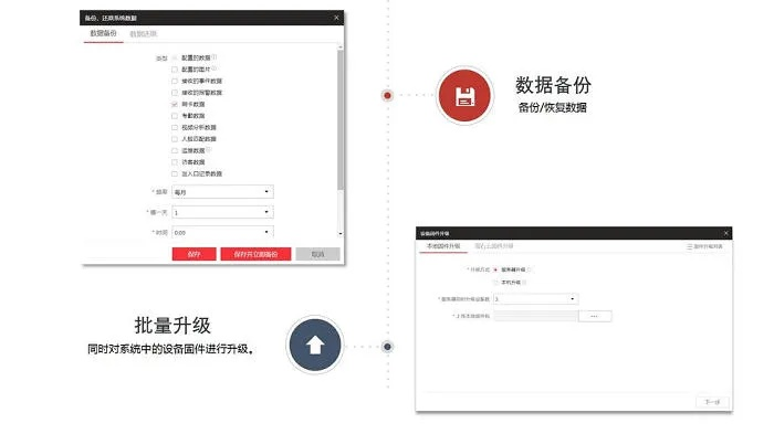 海康app官方下载,平衡实施策略 Windows1_v10.351