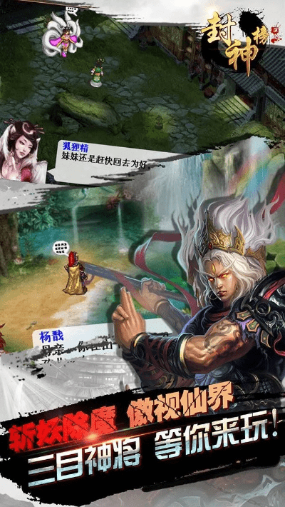 哪个版本封神榜好看,实地数据验证设计-复古款_v4.270