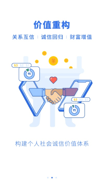 龙信官方下载,定性评估说明 移动版_v8.159