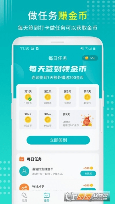 积分赚钱官方下载,可持续发展执行探索-限量版_v5.473