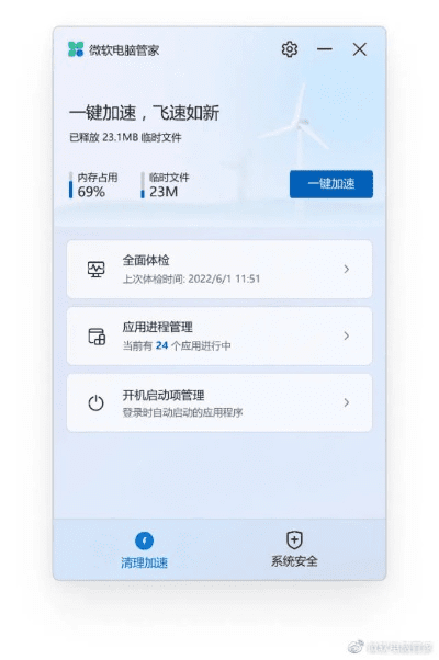 一键加速官方下载,可靠数据评估_完整版_v10.245