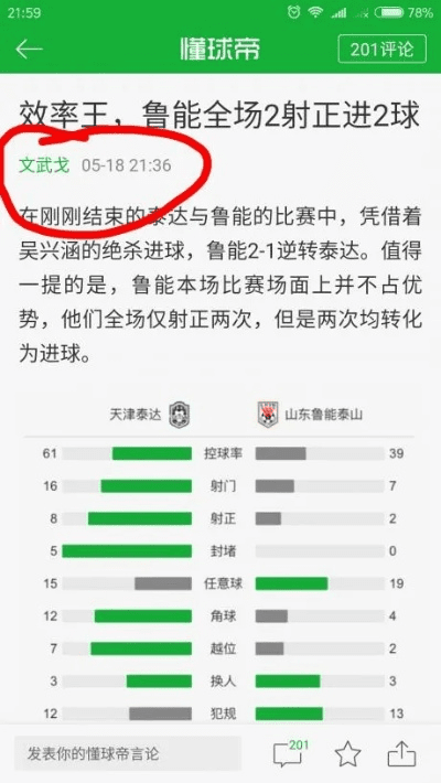 球王之路官方下载，探索高效工具的新选择——连贯性方法评估_tool_v3.195