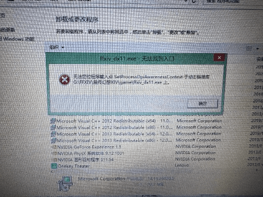 彻底卸载FF14版本v2.286及清理所有残留文件和注册表的两种策略解读