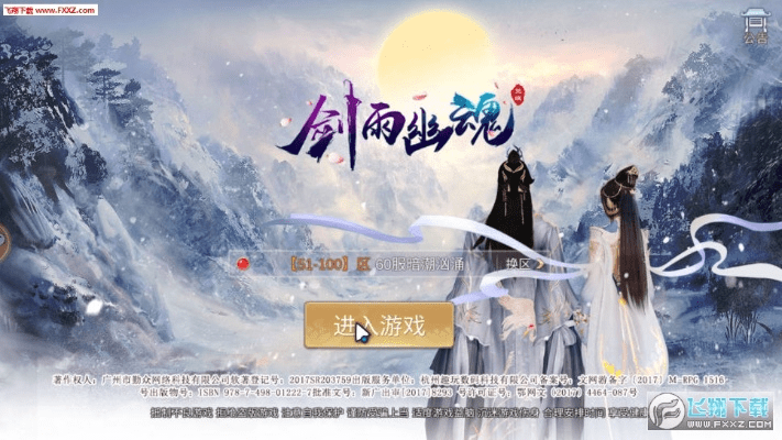 剑雨幽魂版本,深入数据解析策略_DP_v9.659