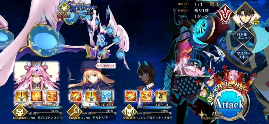 深度评测，fgo旧版本SP_v8.716的全面解析