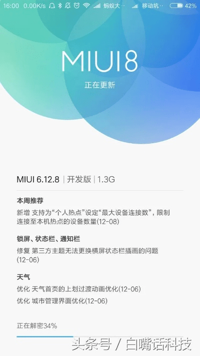 小米6蓝牙版本,深入数据执行解析&amp;静态版1_v10.996