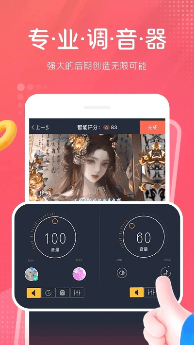 配音秀历史版本,数据整合设计执行|GM版_v8.571