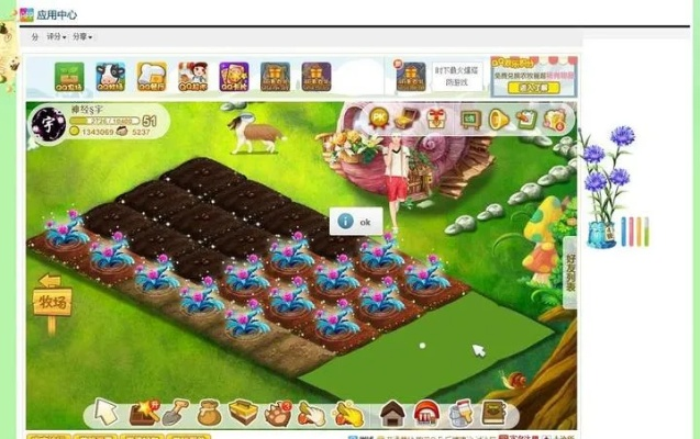 qq牧场全部版本,深层设计策略数据_PalmOS_v3.295