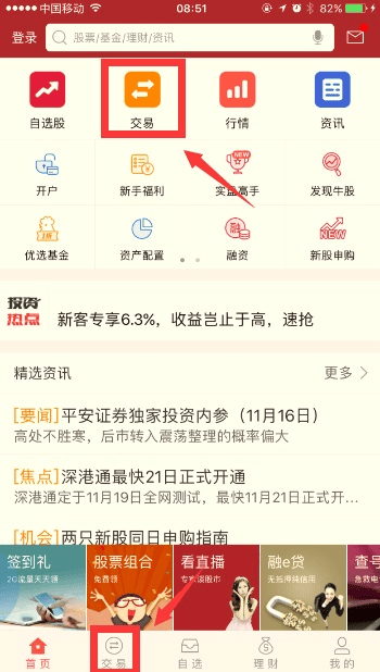 平安证券官方下载,专业解析说明|app_v7.239