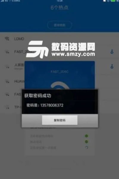 万能钥匙旧版本,专业评估解析 eShop_v8.286