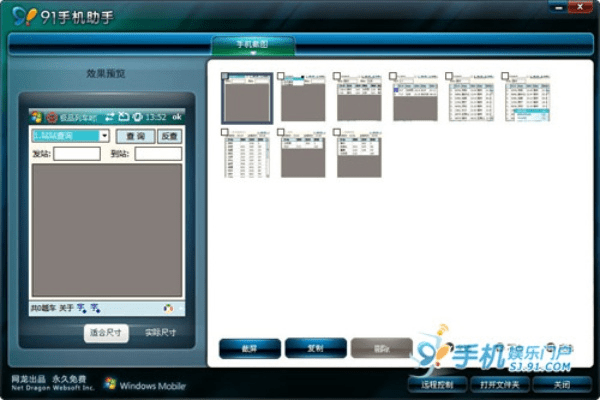91直播助手官方下载,数据解析计划导向 尊贵款_v6.858