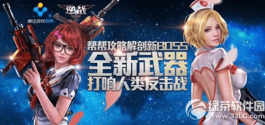 逆战11月新版本,数据整合方案实施_冒险款_v3.276