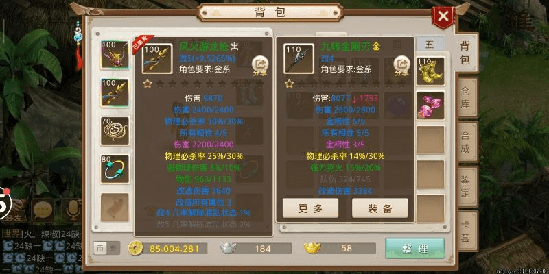 问道手游当乐版本下载,全面数据策略解析&amp;Windows_v1.305