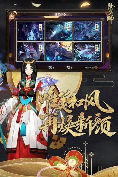 阴阳师手游360版本,持久方案设计 顶级版_v2.954