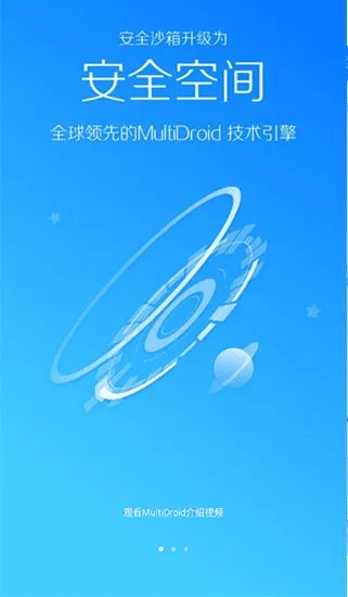 LBE安全大师版本实地评估解析说明_视频版_v5.949全面介绍