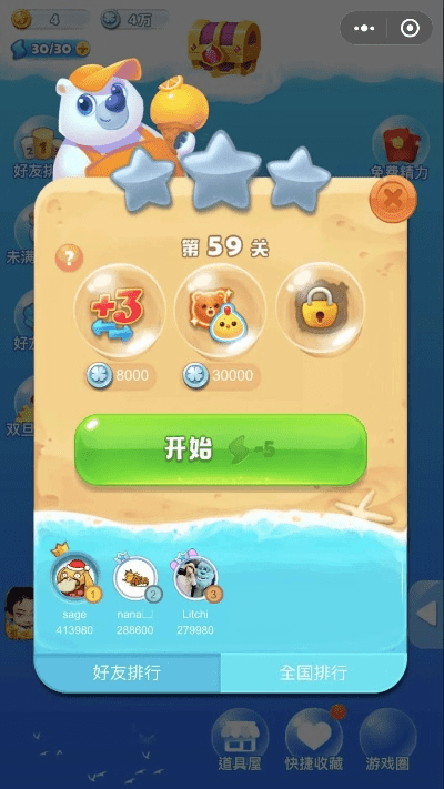 海滨消消官方下载,精细策略分析&amp;macOS_v5.677