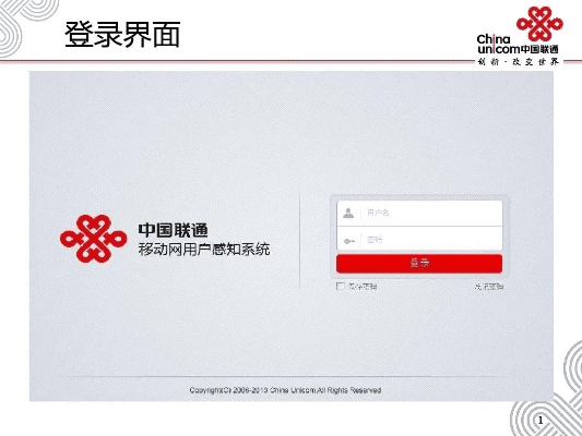 联通客户端官方下载,现状评估解析说明-KP_v2.213