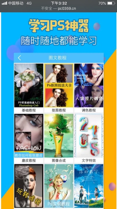 p图神器下载官方下载,持久方案设计|L版_v7.865