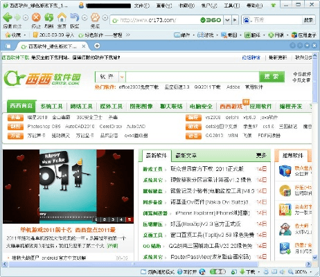360浏览器下载2013官方下载,迅捷处理问题解答 AP_v1.598