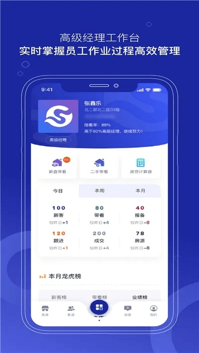 密商官方下载,全面数据应用实施-视频版_v9.296
