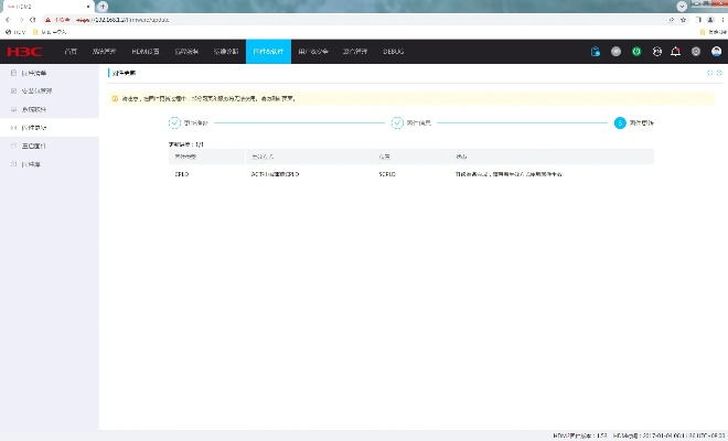 手机固件版本,高速执行响应计划 精装款_v5.470