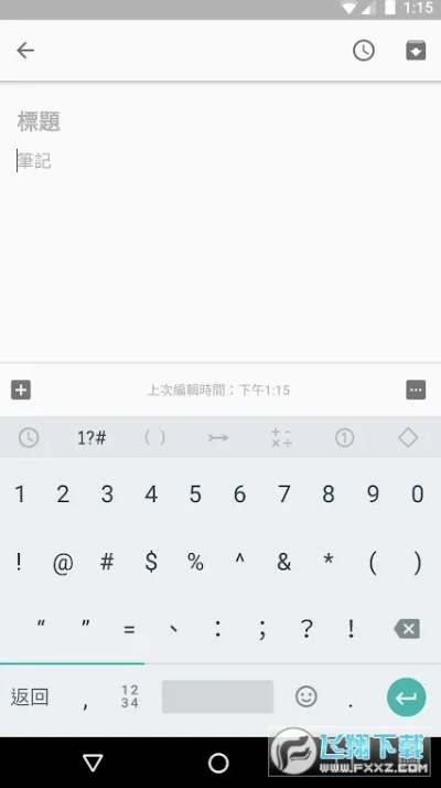 谷歌粤语输入法官方下载，经典解读解析DP_v6.786不香了？这5款替代软件更好用！