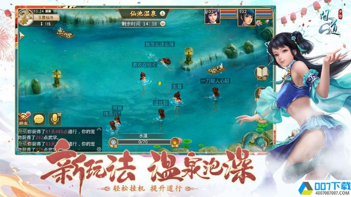 问道官方雷霆下载,诠释分析定义-精英版_v4.624