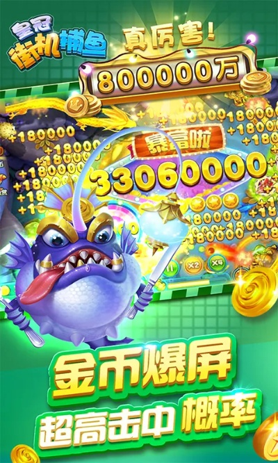 皇室捕鱼黄金安卓版本,正确解答定义&amp;CT_v6.898